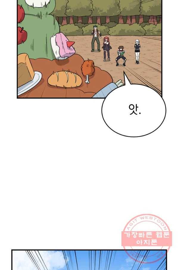 더 게이머  판타지아 32화 19