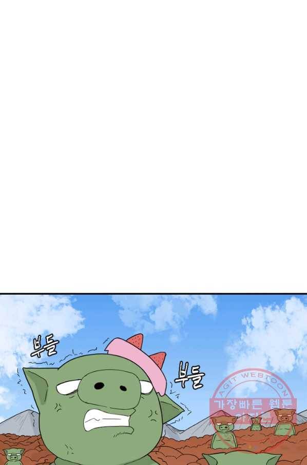더 게이머  판타지아 32화 21
