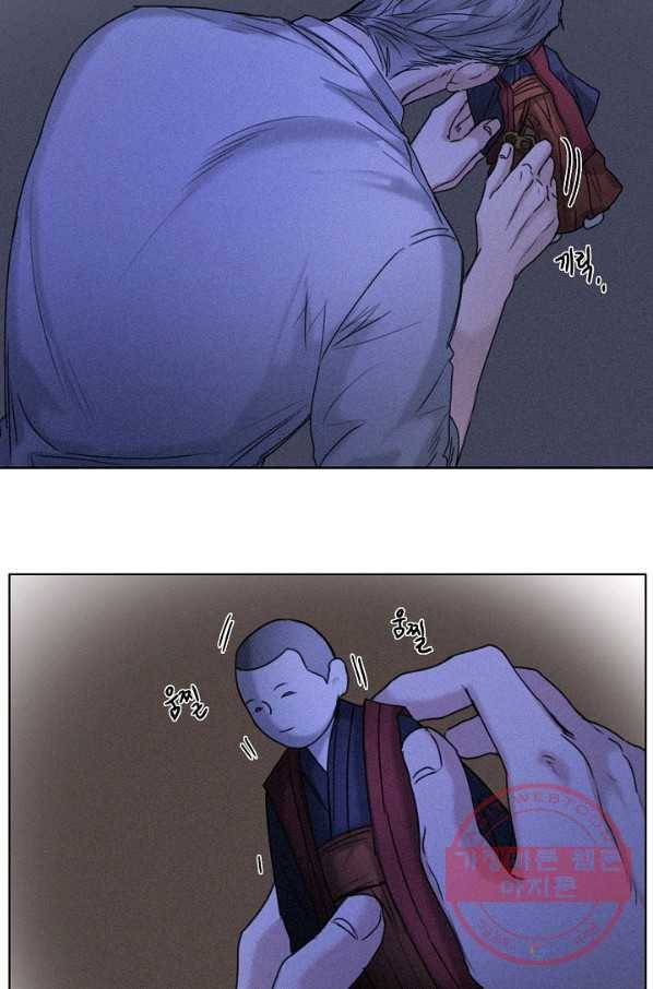 우연한 친구 38화 2