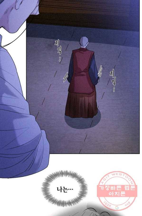 우연한 친구 38화 4