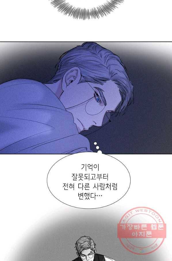 우연한 친구 38화 6