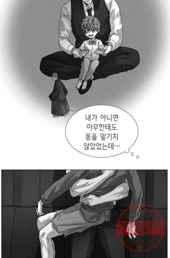 우연한 친구 38화 7