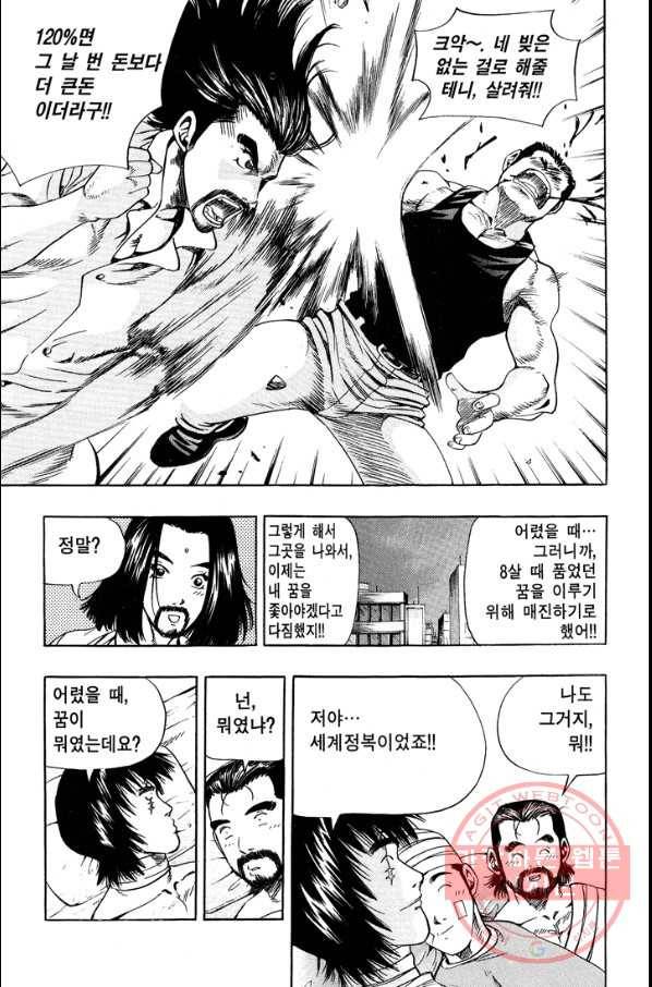 키드갱 67화 3