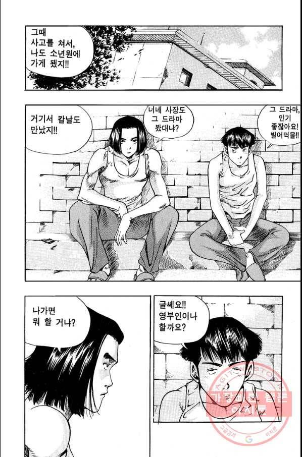 키드갱 67화 6