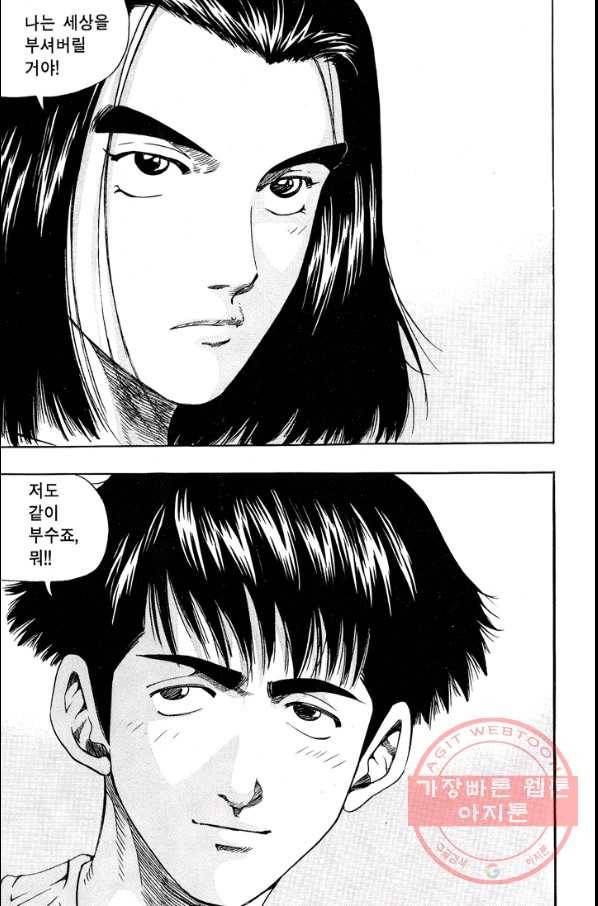 키드갱 67화 7