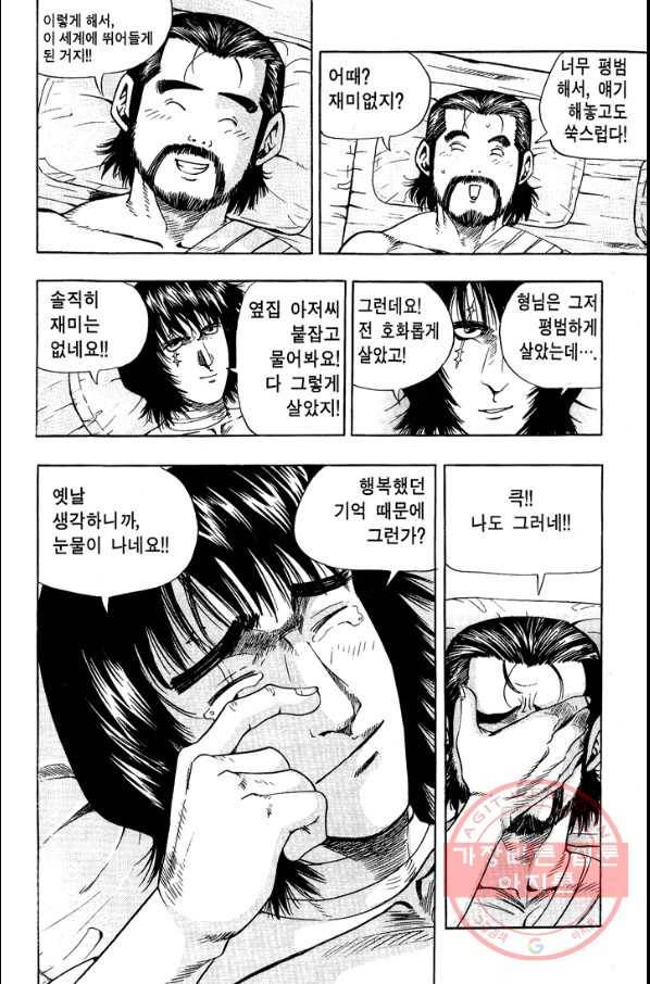 키드갱 67화 8