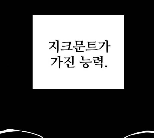 플레이어 네이버 73화 1