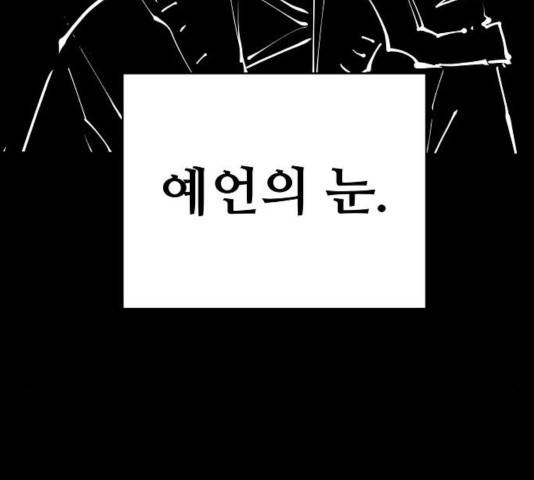 플레이어 네이버 73화 3
