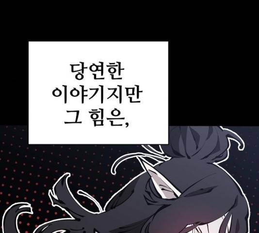 플레이어 네이버 73화 4