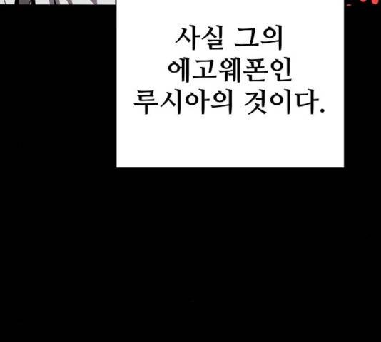 플레이어 네이버 73화 6