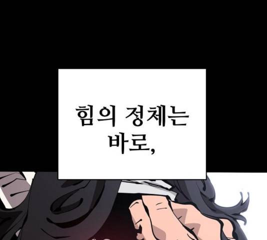 플레이어 네이버 73화 7