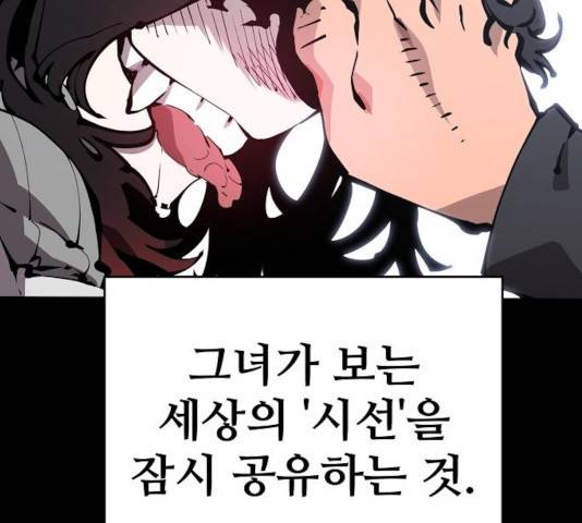 플레이어 네이버 73화 8
