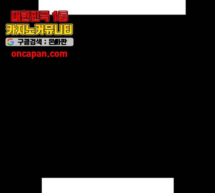 플레이어 네이버 73화 9