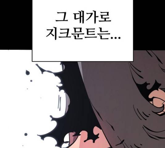 플레이어 네이버 73화 10