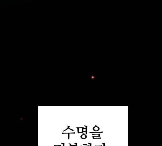 플레이어 네이버 73화 12