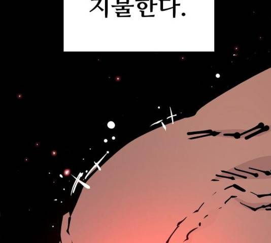 플레이어 네이버 73화 13