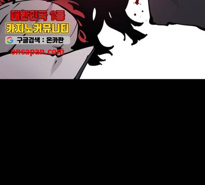 플레이어 네이버 73화 18