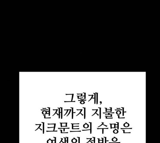 플레이어 네이버 73화 21