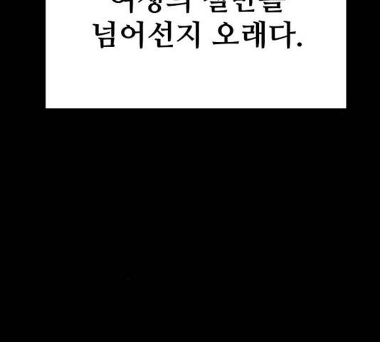 플레이어 네이버 73화 22