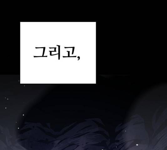플레이어 네이버 73화 23