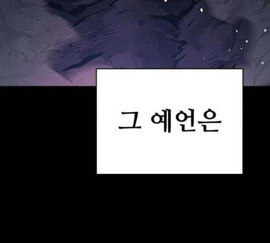 플레이어 네이버 73화 24