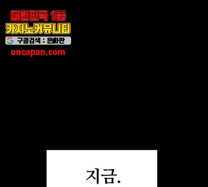플레이어 네이버 73화 25