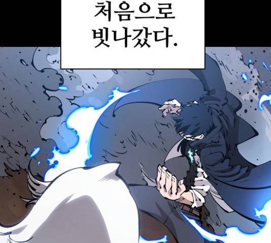 플레이어 네이버 73화 26