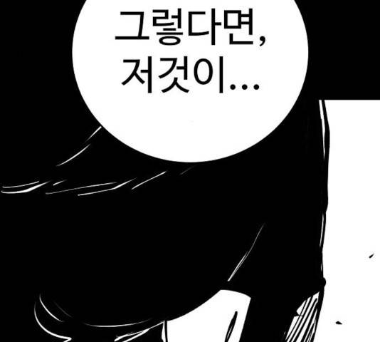 플레이어 네이버 73화 30