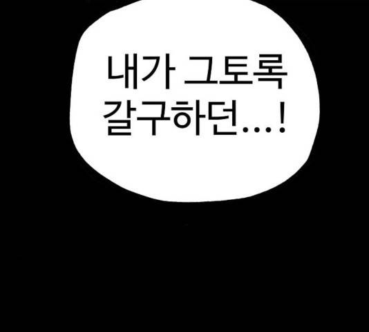 플레이어 네이버 73화 32