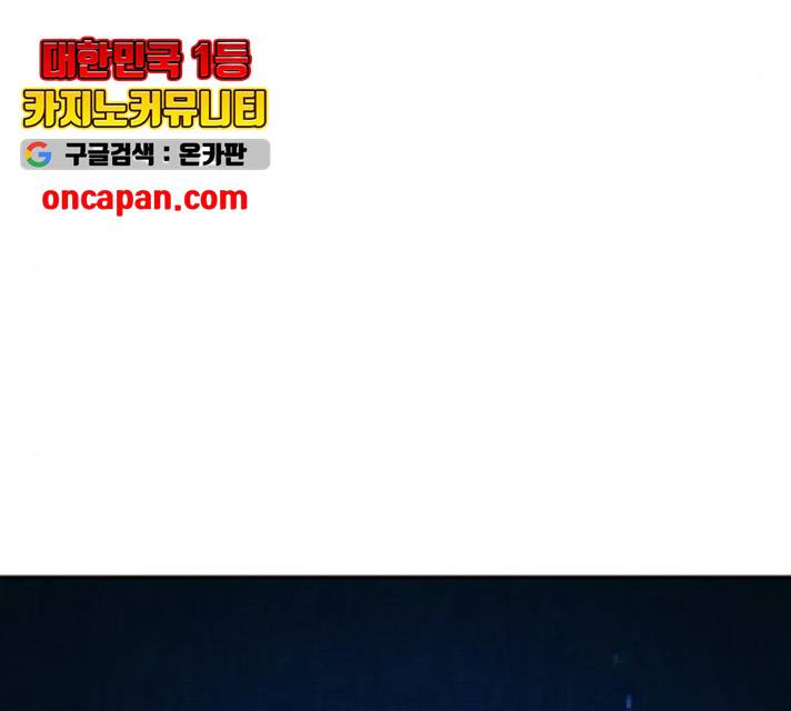 플레이어 네이버 73화 35