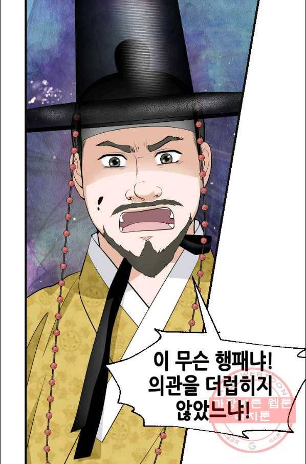 화홍 2부 6화 3
