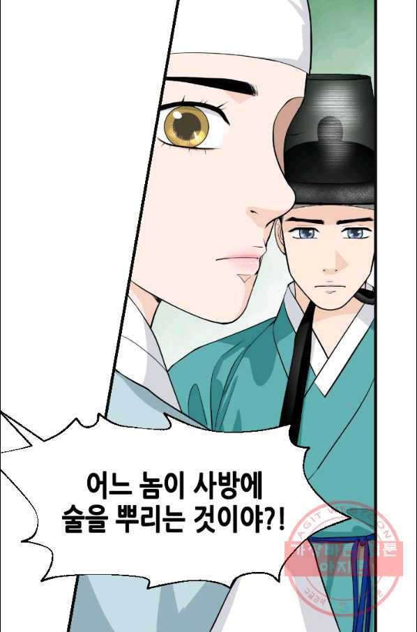 화홍 2부 6화 4