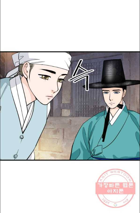 화홍 2부 6화 5