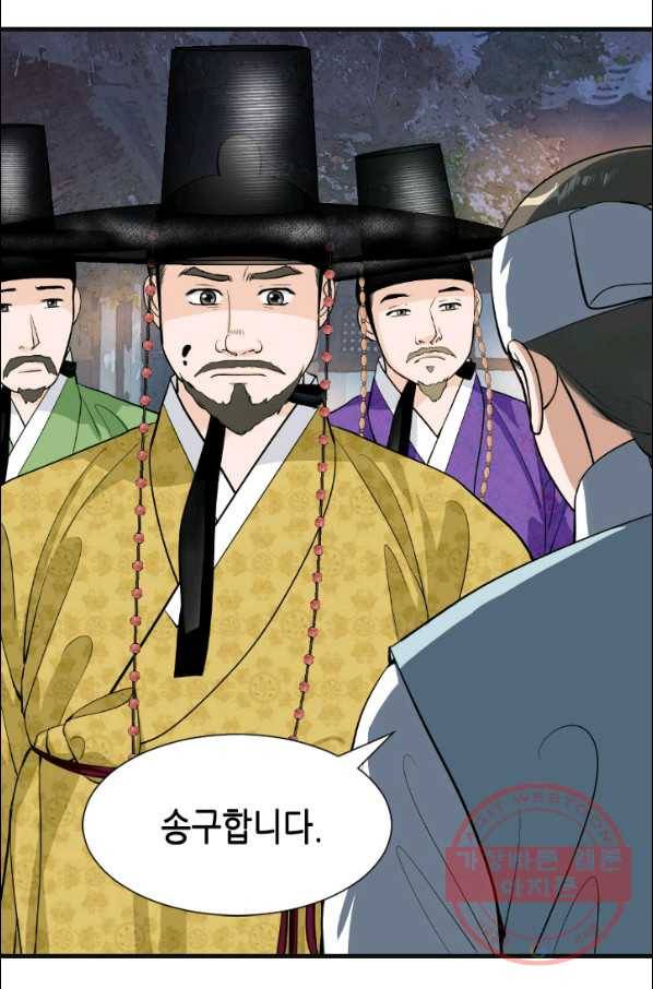 화홍 2부 6화 6