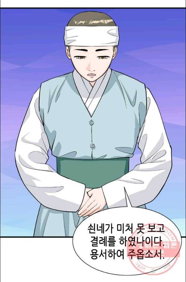 화홍 2부 6화 7