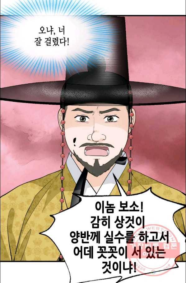 화홍 2부 6화 10