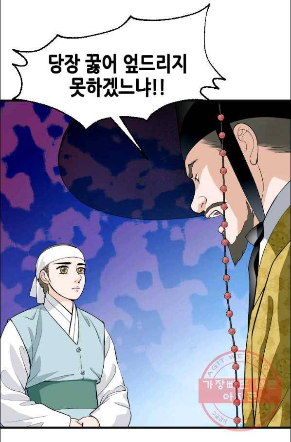 화홍 2부 6화 11