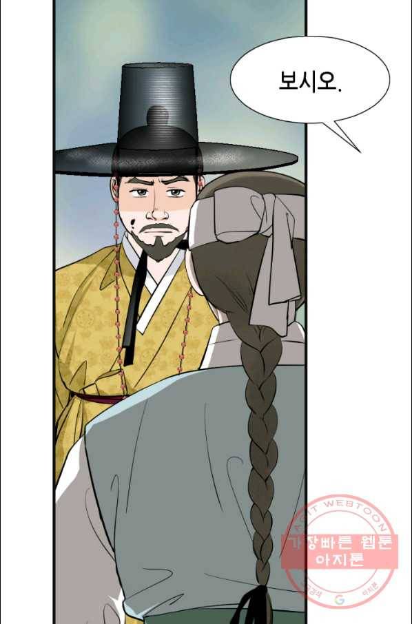 화홍 2부 6화 12