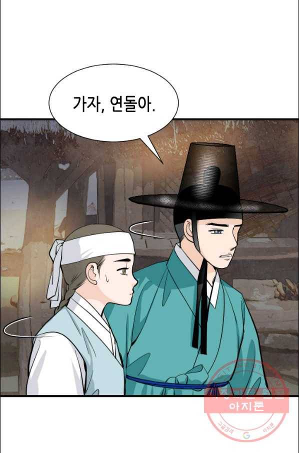 화홍 2부 6화 14