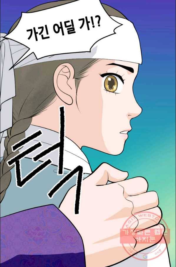 화홍 2부 6화 15