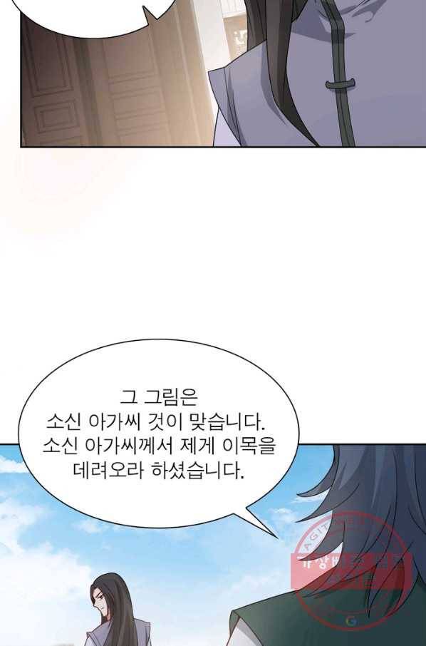 흑룡재림 100화 시즌1 마침 3