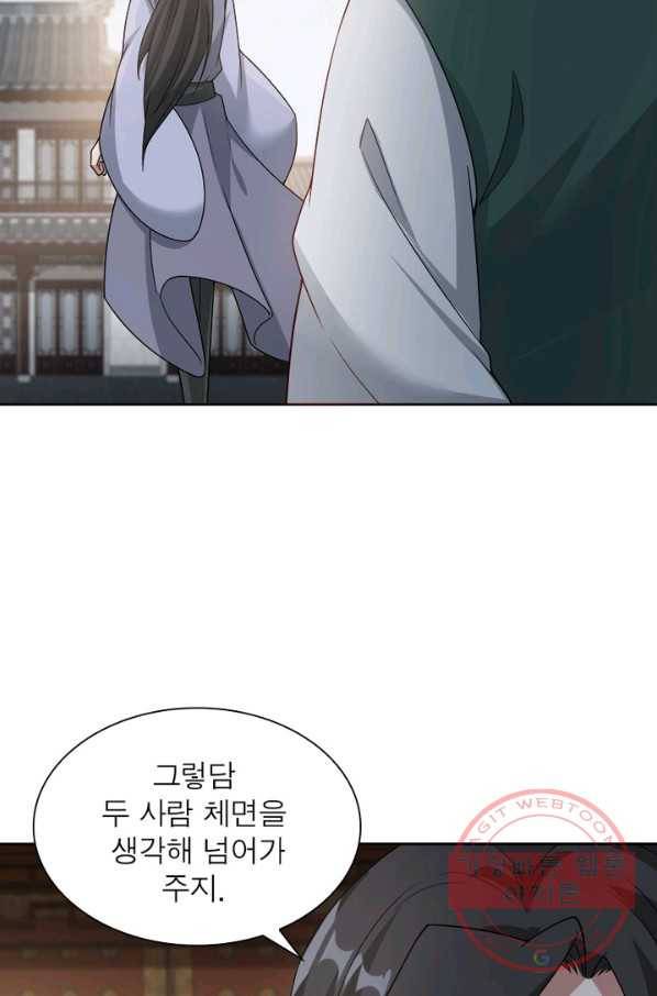 흑룡재림 100화 시즌1 마침 4