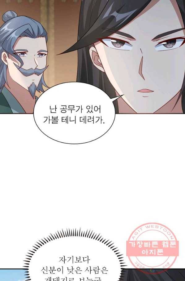 흑룡재림 100화 시즌1 마침 5