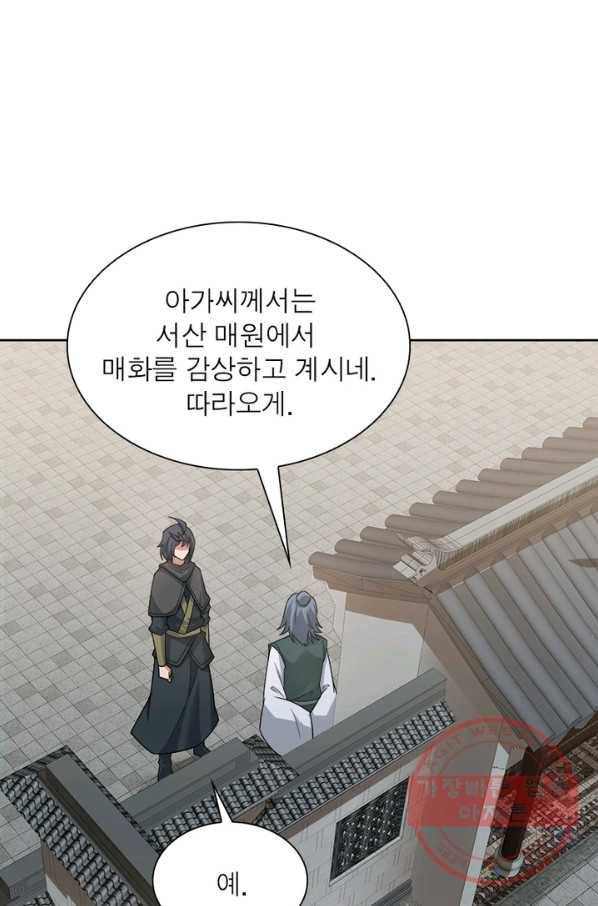 흑룡재림 100화 시즌1 마침 7