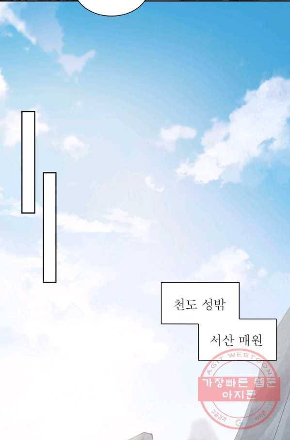흑룡재림 100화 시즌1 마침 8