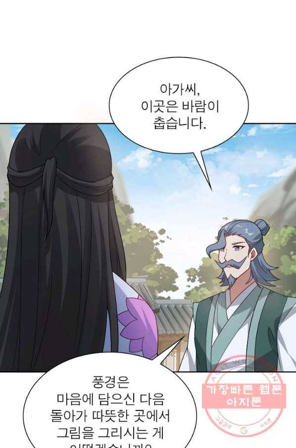 흑룡재림 100화 시즌1 마침 12