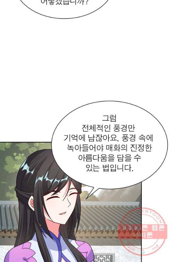 흑룡재림 100화 시즌1 마침 13