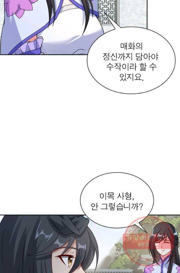 흑룡재림 100화 시즌1 마침 14