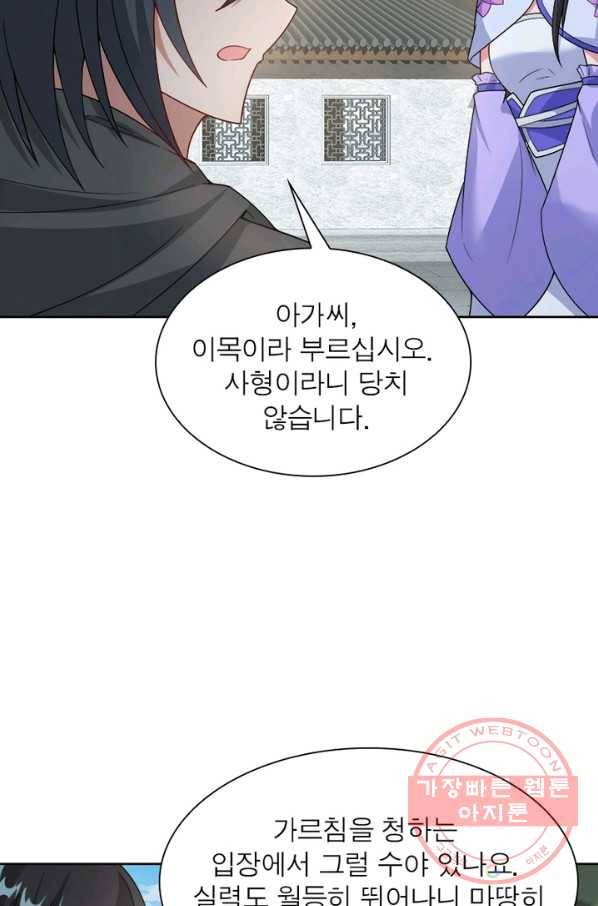 흑룡재림 100화 시즌1 마침 15