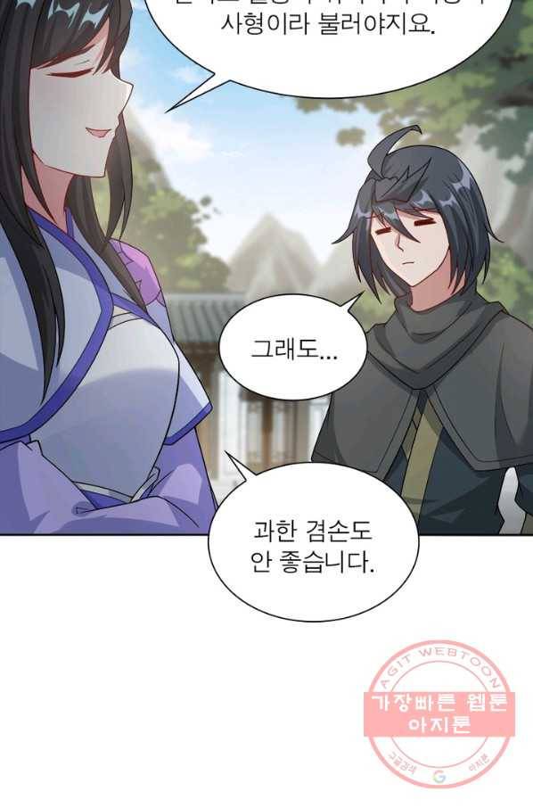 흑룡재림 100화 시즌1 마침 16
